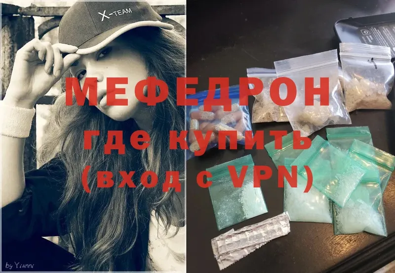 Меф VHQ  блэк спрут как войти  Егорьевск 